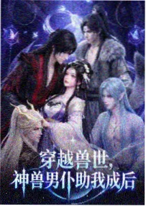 动漫制作技术案例·逆写线分镜演出复盘